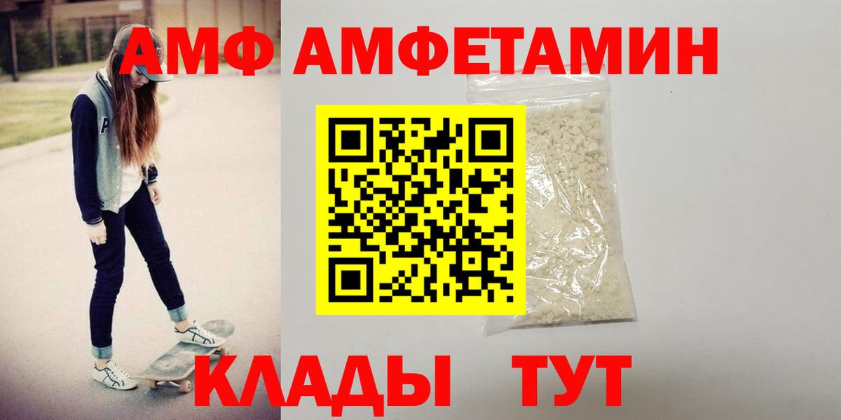 Меф Унеча