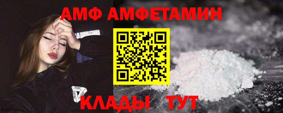 Amphetamine  Вход с VPN  Унеча  Amphetamine 98% 