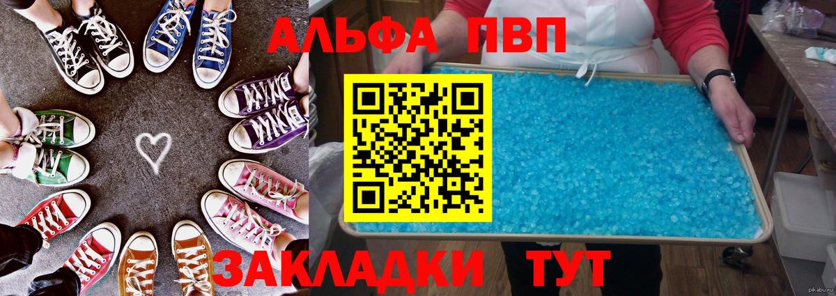 APVP VHQ Унеча
