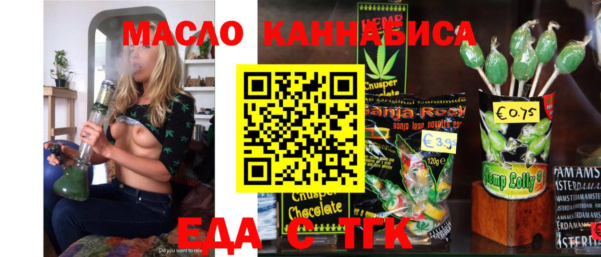 Унеча  Canna-Cookies марихуана  Вход с VPN 