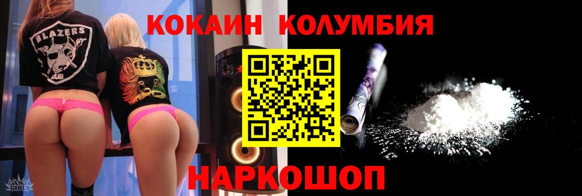 Унеча  COCAIN  КОКАИН Fish Scale  Вход с VPN  КОКАИН FishScale 
