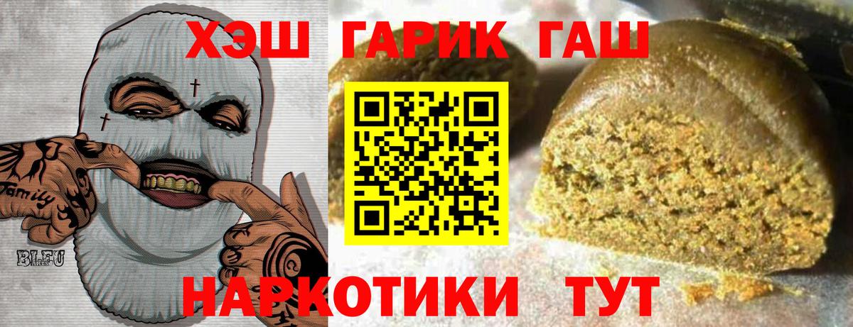 Гашиш Cannabis Унеча