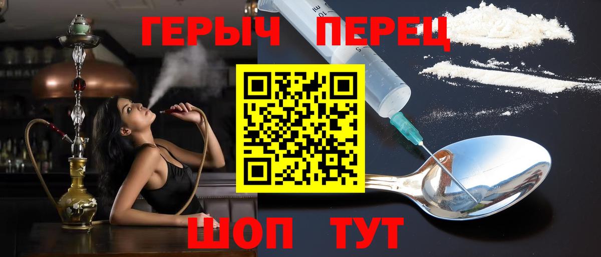 ГЕРОИН VHQ Унеча