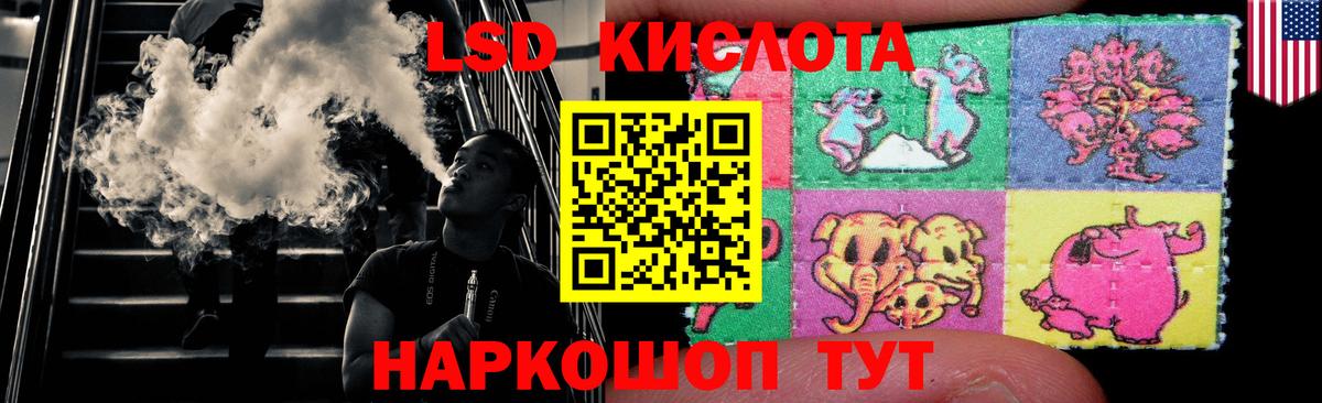 LSD-25 экстази ecstasy Унеча