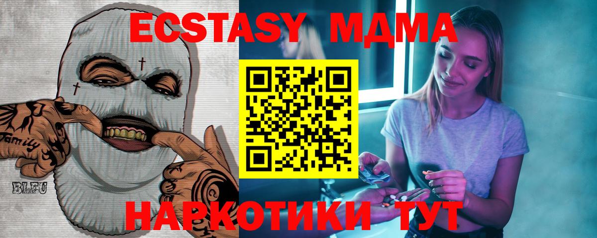 MDMA  МДМА Molly  MDMA Molly  Вход с VPN  Унеча 