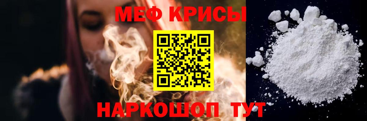 Мефедрон мяу мяу  Вход с VPN  Унеча 