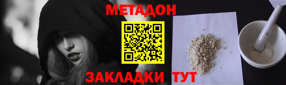 МЕГА ТОР  Вход с VPN  Унеча  МЕТАДОН кристалл 