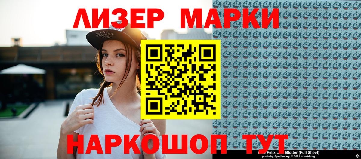 Наркотические марки 1500мкг  Вход с VPN  Унеча  Марки NBOMe  Наркотические марки 1500мкг 