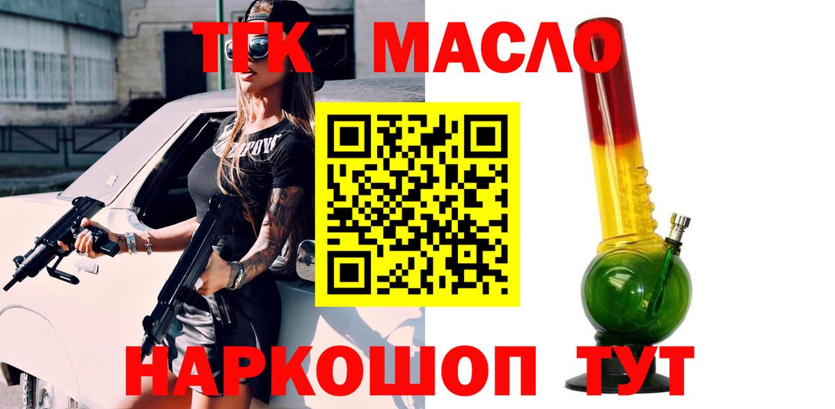 Дистиллят ТГК вейп с тгк Унеча