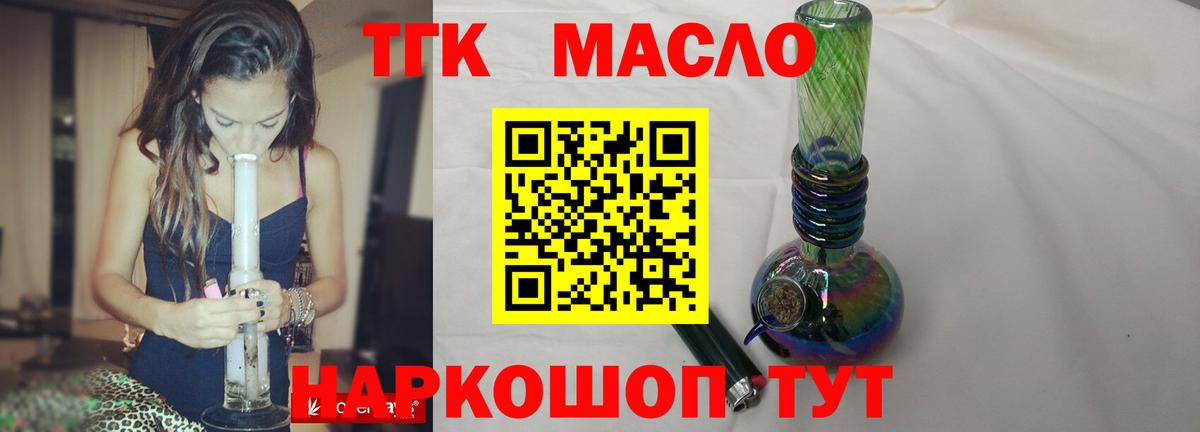 Унеча  Дистиллят ТГК Wax  ТГК концентрат  что такое наркотик  Вход с VPN 