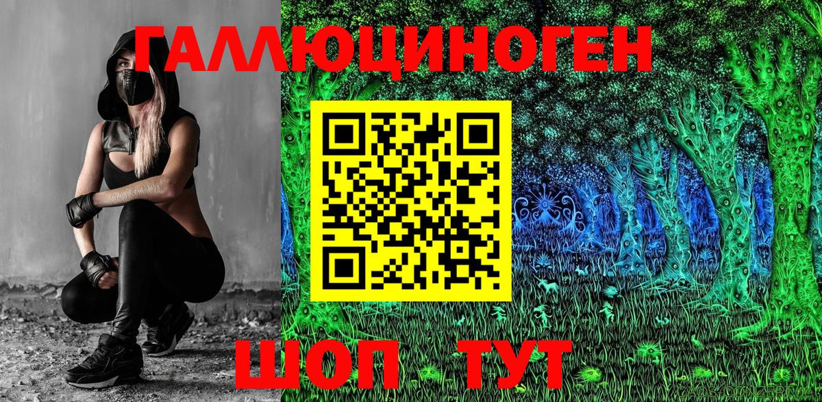 Псилоцибиновые грибы MAGIC MUSHROOMS  Галлюциногенные грибы Magic Shrooms  Вход с VPN  Унеча 